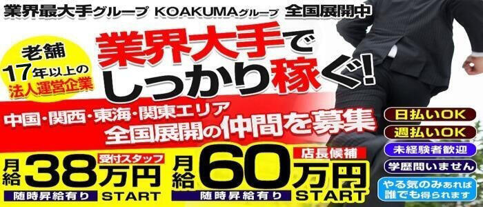 香川の風俗求人 - 稼げる求人をご紹介！