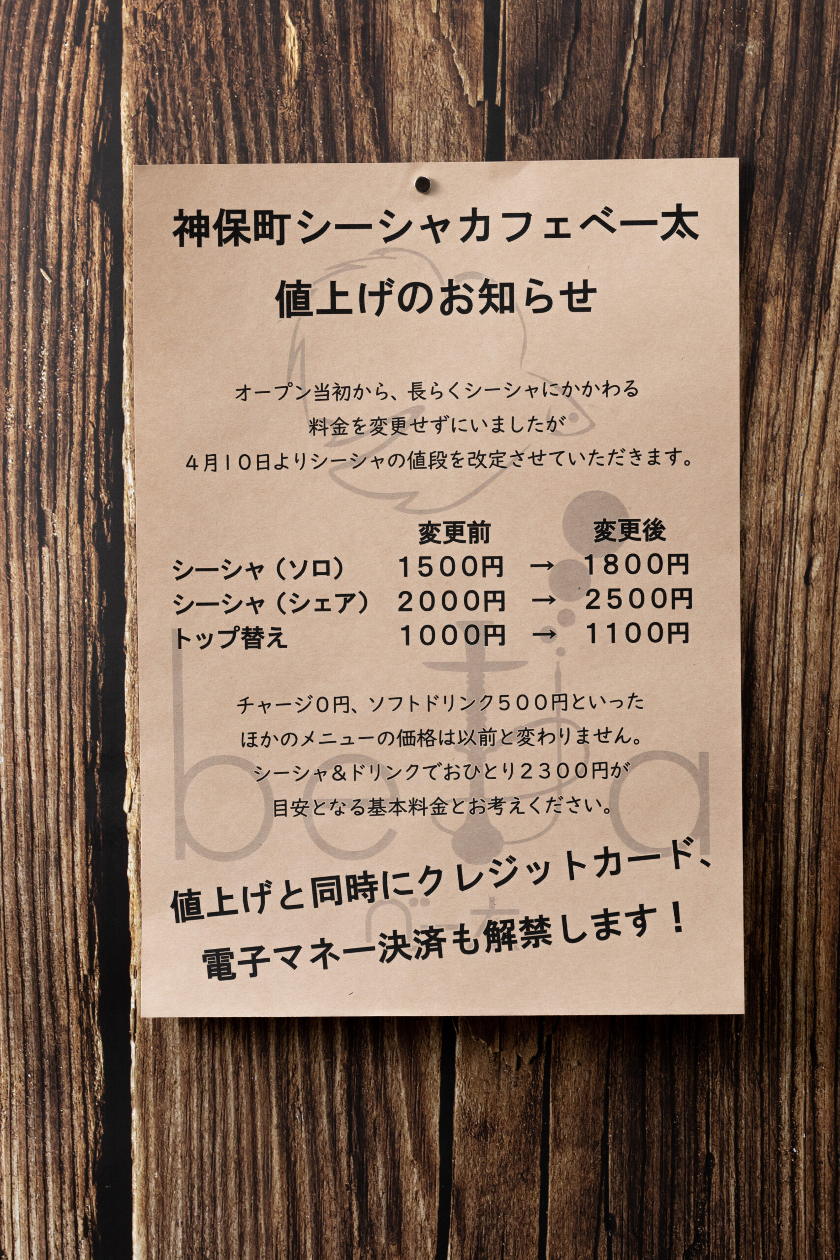 ひとりシーシャのすすめ！自分だけの贅沢チルタイムの過ごし方 | はらへり