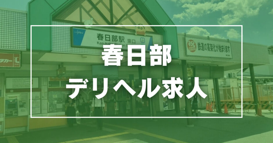 青森県の風俗求人一覧【バニラ】で高収入バイト