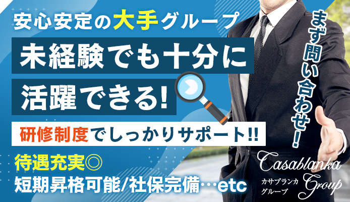 送迎ドライバー こあくまな熟女たち東広島店(KOAKUMAグループ) 高収入の風俗男性求人ならFENIX