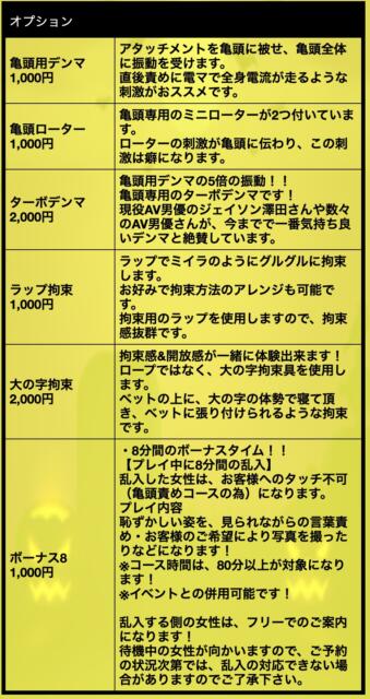 体験レポ】五反田亀頭責め『男性機能鍛錬道場』桜井姉さん(31)が超絶神テクだった｜手コキ風俗マニアックス