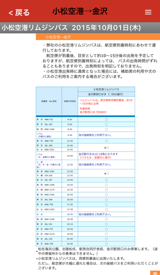 小松市役所周辺図／小松市ホームページ