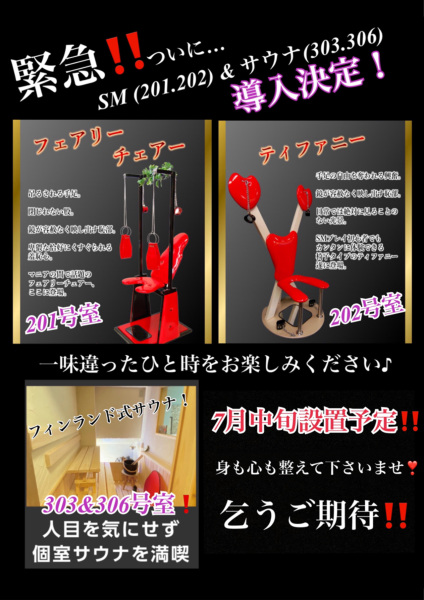 SMおすすめホテル｜女性用風俗・女性向け風俗なら【東京秘密基地本店】