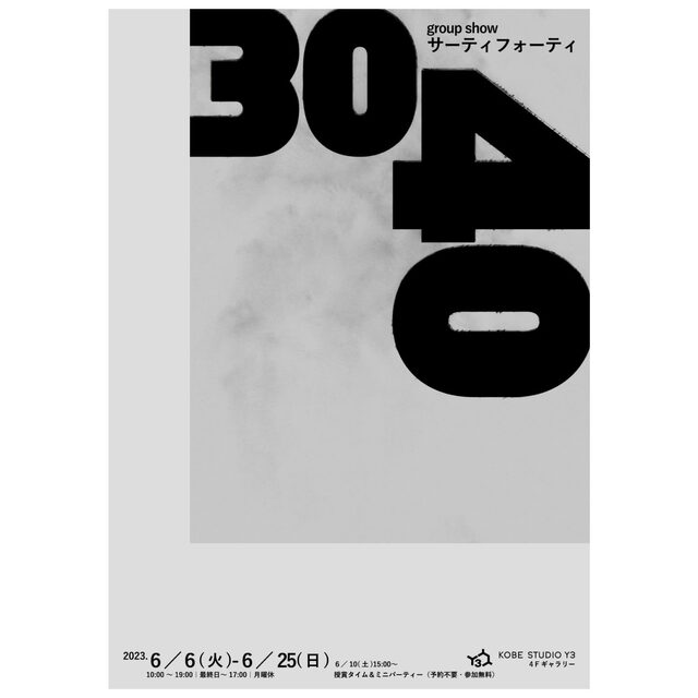 第3類医薬品】久光製薬 サロンパス30(サーティ) 40枚湿布 セルフメディケーション税制対象商品