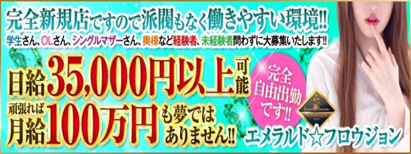 甲府人妻デリヘル倶楽部 わかな 〜34歳〜 業界未経験の奥様