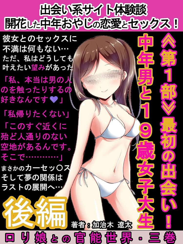 Amazon.co.jp: 初めてのセックスで乱交パーティーに参加 eBook :