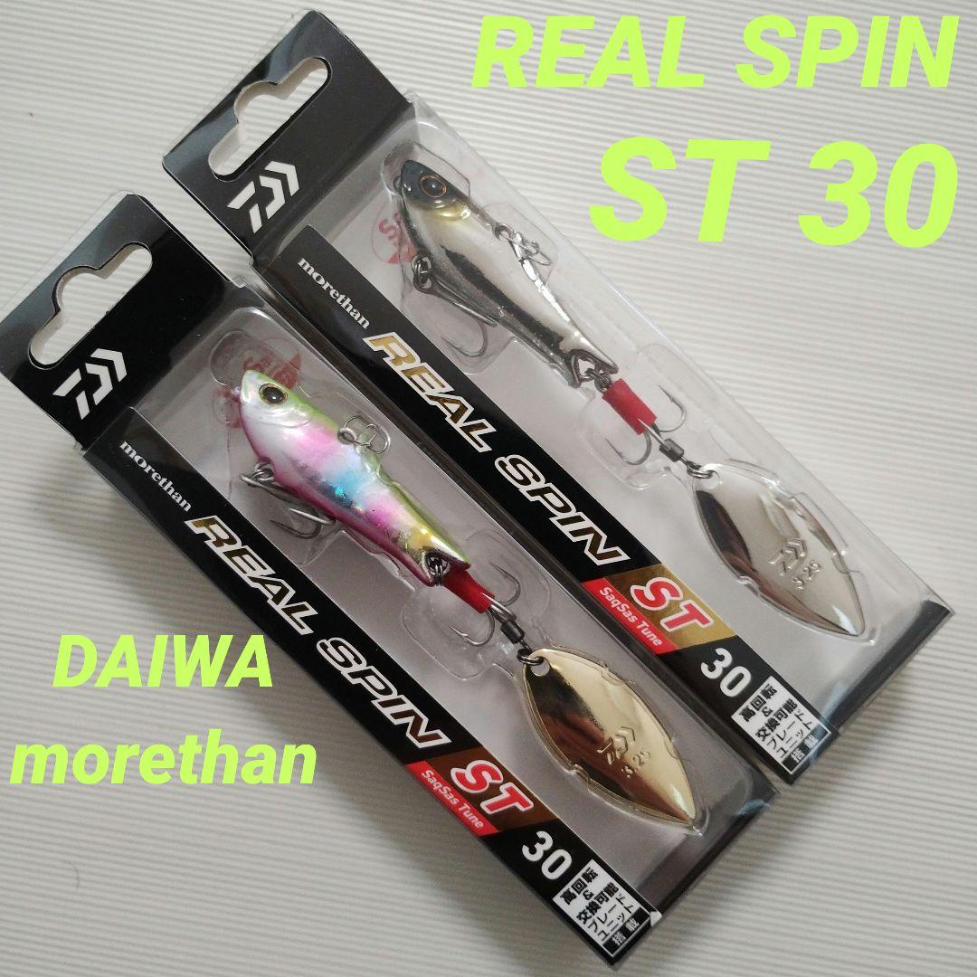 ダイワ(Daiwa) モアザン リアルスピン ST 30