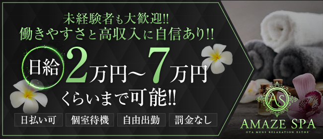 群馬県太田市の激安系デリヘル エンジェルハーツ |