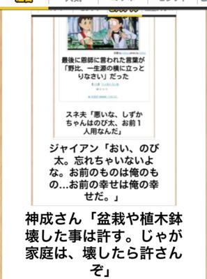 キャーのび太さんのエッチ！ ドラえもん しずかちゃん マグネット -