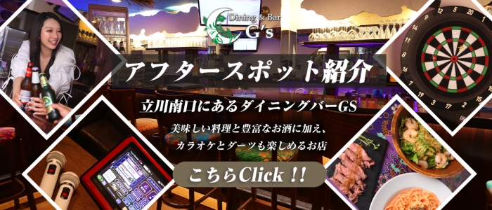 所沢駅・久米川周辺の朝 昼キャバ人気ランキング【キャバのり】