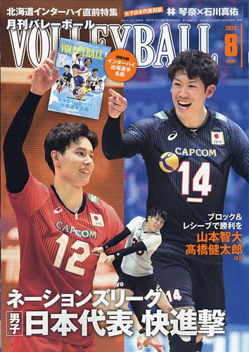 バレー】ミズノがバレーボール女子日本代表トークイベントを開催。石川真佑「琴奈さんとセナさんはひとつ上だけど同級生みたいに接してくれる。話しやすくて安心感がある」  (バレーボールマガジン) -