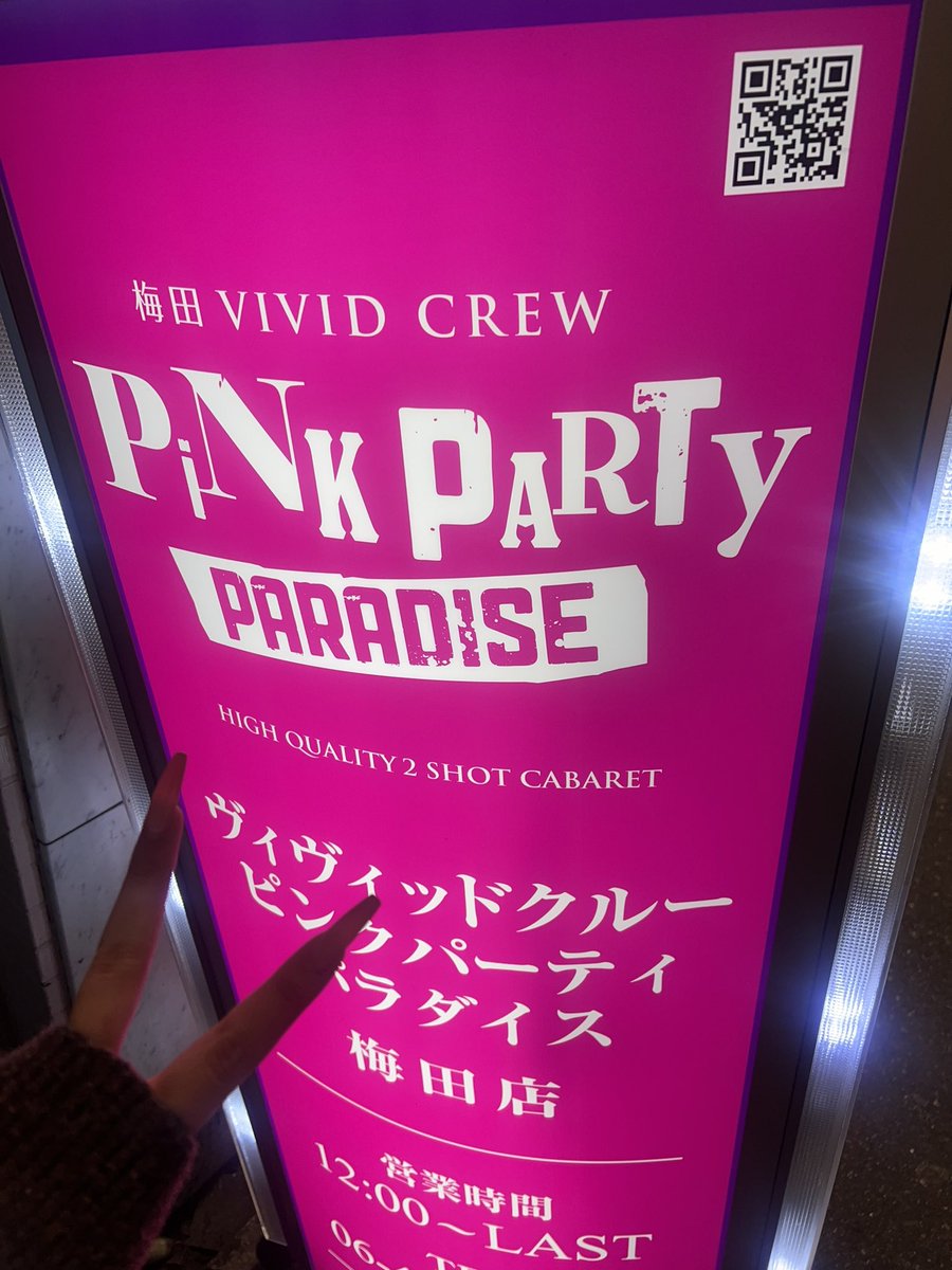 今すぐ遊べる女の子一覧：VIVID・CREW 梅田堂山店（ビビッドクルーウメダドウヤマテン） -  梅田・北新地/ツーショット・セクキャバ｜シティヘブンネット