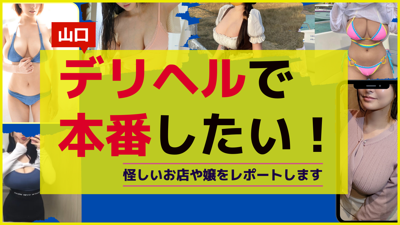 性風俗の種類を詳しく解説！安全に本番できるお店探し | 夢野アート