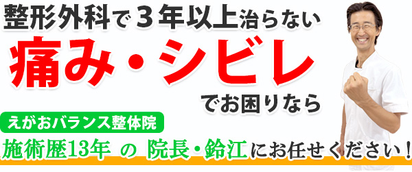 赤羽橋駅周辺のおすすめ整体院 | エキテン