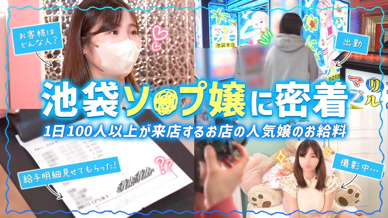 東京の風俗街・ソープ街を徹底解説！都内の風俗事情やおすすめ店10選も紹介｜駅ちか！風俗雑記帳