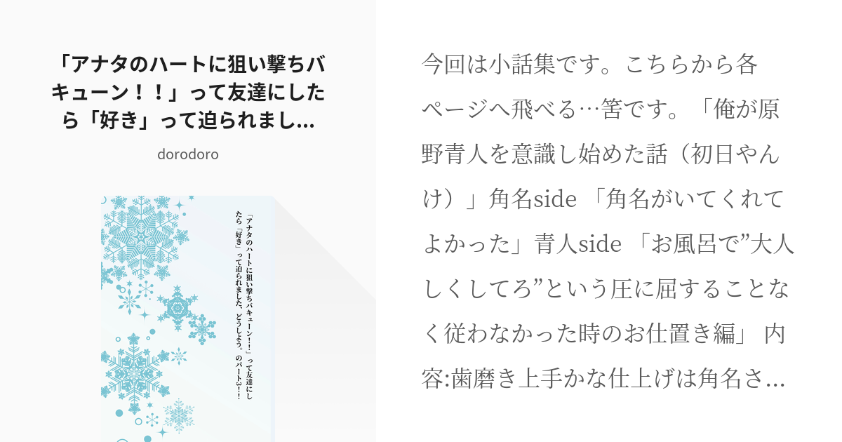 ○一瞬にして、自分の印象を変える方法 | 感情は才能！愛されながら年収5倍