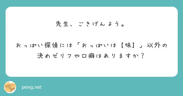 俺の不幸は蜜の味？…気を付けろ！山には危険な魅力がおっぱい！ | みうらひらくブログ