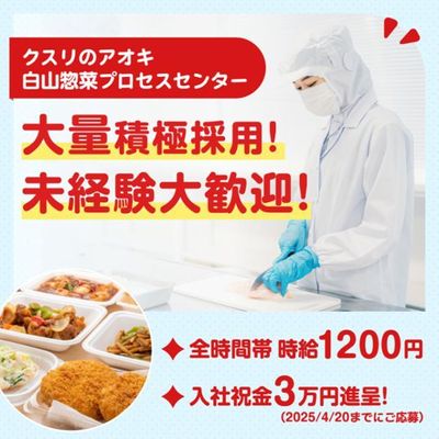 ダイナム 石川松任店のアルバイト・パート求人情報 （白山市・パチンコホールスタッフ） |