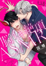 風俗動画は風俗DX｜【催眠・脳イキ・乳イキ】驚愕の快感天国！ラポールが築かれた状態で男はアナルパックリ！全身性感帯へ！｜風俗DX体験動画