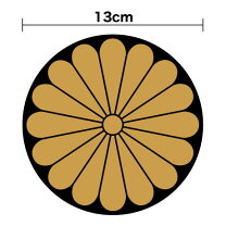 楽天市場】菊 の 御 紋の通販