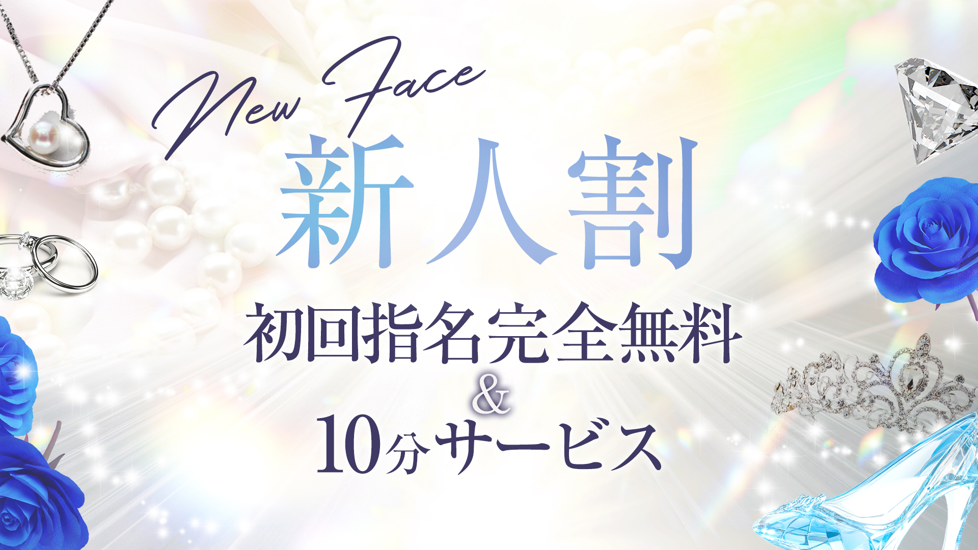 広島出張エステ「広島超性感マッサージ倶楽部 マル秘世界」◇なみ-PLATINUM◇｜フーコレ