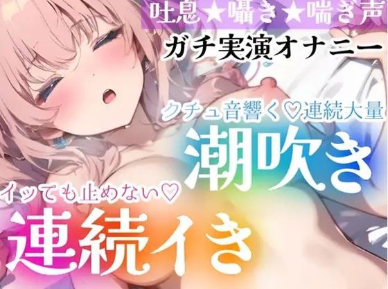 女性音声のみ】１タップで俺が望むエロい世界！ [DLボイコミ] | DLsite