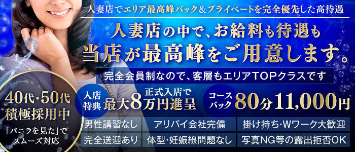 札幌デリヘル 人妻マドンナ 公式HP