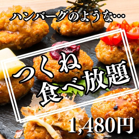 博多天神うまかもん酒場 くすくす 平塚駅前店」(平塚市-スナック/パブ/クラブ-〒254-0043)の地図/アクセス/地点情報