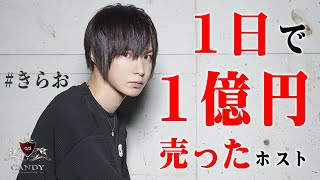 「史上最高のイケメンホスト達が顔を揃える」なぜ売れっ子達がCANDYに集まるのか？歌舞伎町最大級のホストクラブ CANDYに密着【CANDY】