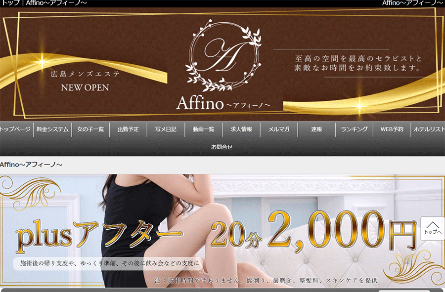 ゆずき（22） - Affino～アフィーノ～ -