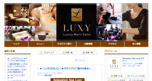 セラピスト | 大阪のメンズエステならLUXY（ラグジー） | 梅田・日本橋・堺筋本町の高級リラクゼーションサロン