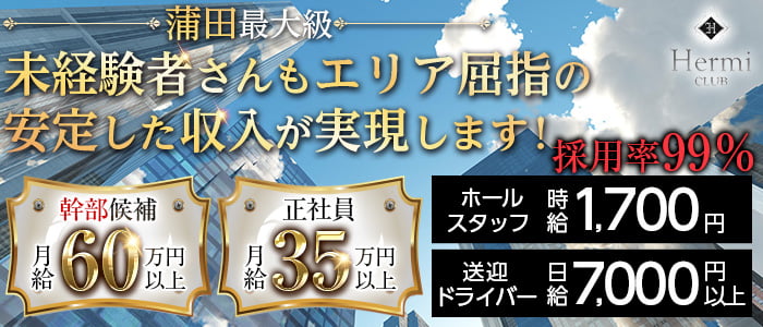 高収入の仕事・求人 - 横浜市 鶴見区｜求人ボックス