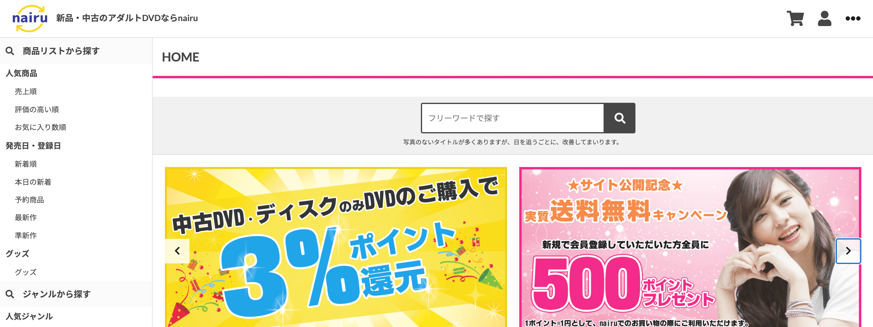 本番情報】町田のアダルトショップ