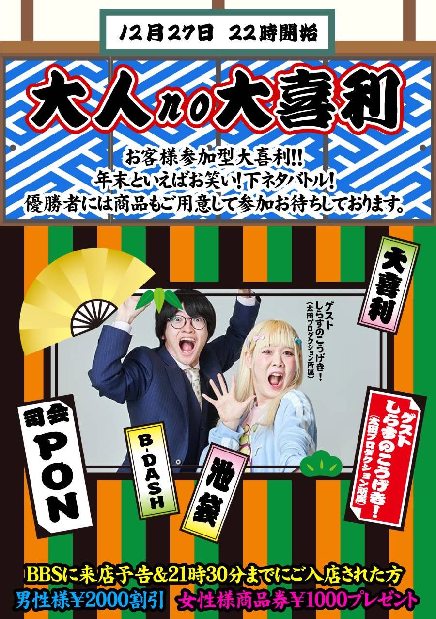 裏モノJAPAN スタンダードデジタル版 2017年7月号 (発売日2017年05月24日) |