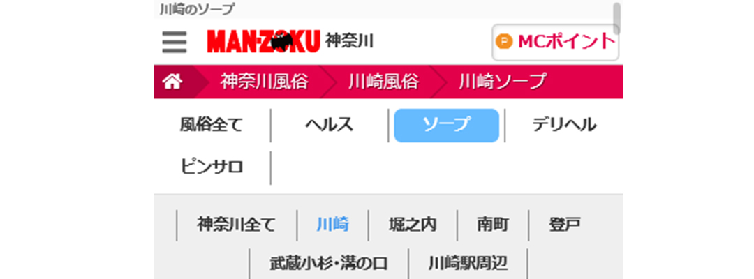 川崎・堀之内で口コミ評価の高いソープ9選！風俗愛好家から好評だったお店を紹介 - 風俗おすすめ人気店情報