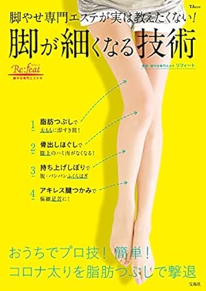 厳選】痩身エステが人気のエステサロンをランキングから探す - OZmallビューティ