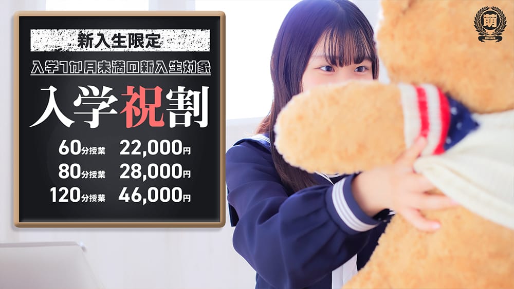 ☆横浜ソープランキング総合No.1クラス☆ 2024/8/7 08:58｜萌えコス（桜木町/ソープ）