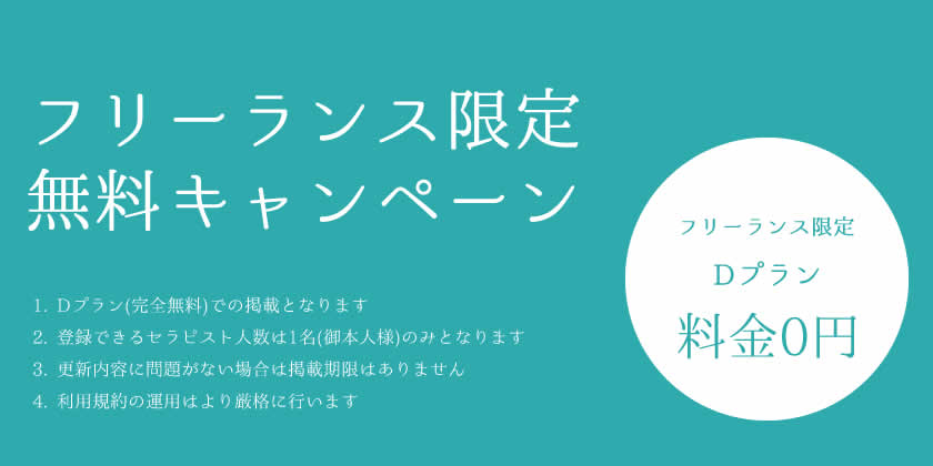 A5 SPA (エーゴスパ) の口コミ体験談、評判はどう？｜メンエス