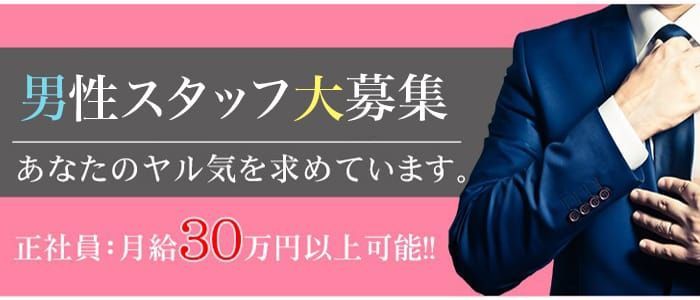 仙台｜デリヘルドライバー・風俗送迎求人【メンズバニラ】で高収入バイト