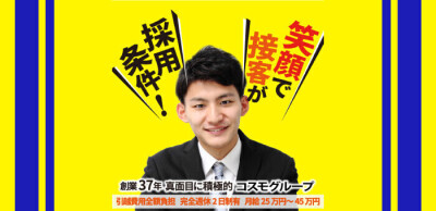 愛媛県の男性高収入求人・アルバイト探しは 【ジョブヘブン】