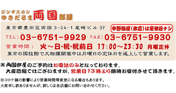 中尾 浩規(ジンギスカンゆきだるま中野部屋一門 親方)