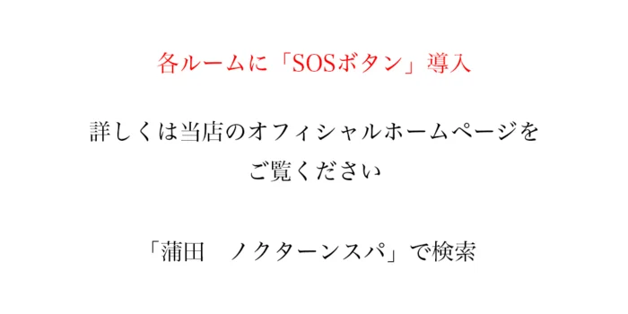 マイクロビキニのメンズエステがこのエリアにも！/大森編 | メンズエステサーチ