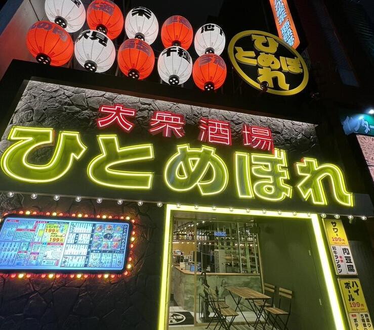 食べ飲み専門店 個室 創作和食居酒屋 ゆずの小町