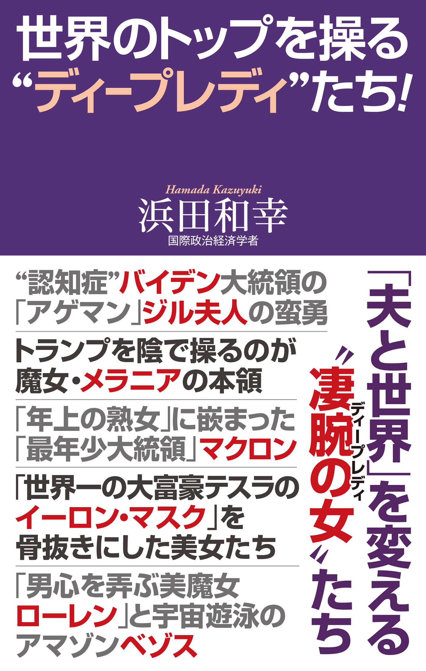 楽天市場】激白！赤裸々禁断手記 ９/インフォメディア | 価格比較 -