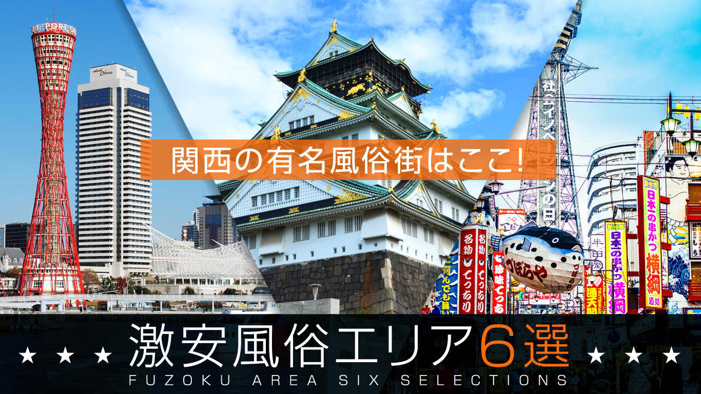 京都にある祇園・木屋町の風俗へ行く前にチェック！注意点・遊び方・おすすめ店 | 恋メモH