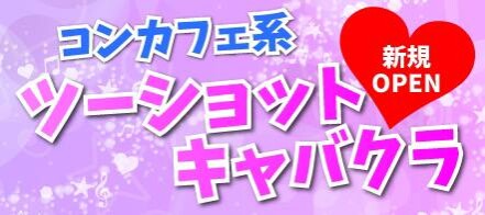 梅田風俗を紐解く！大阪最大の繁華街で見つける多彩な風俗業種とスポット｜エステの達人マガジン