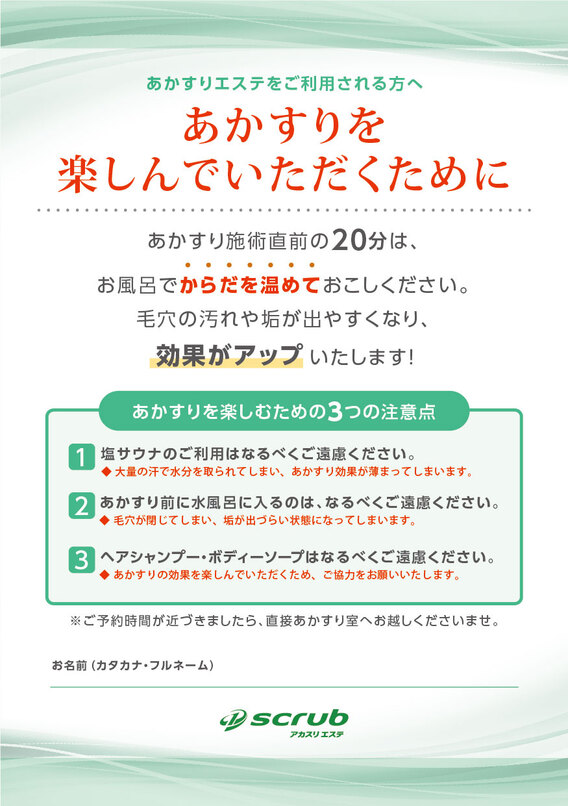 館内施設・お食事処 | ゆ〜とぴあ仙台南｜ベガロポリス仙台南1F