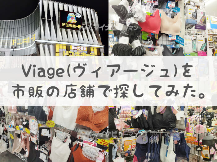 楽天市場】クーポンご利用で【おひとり様3点まで】累計800万枚突破 公式 VIAGE ビューティ アップ