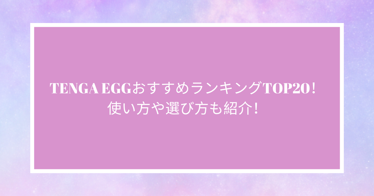 TENGAヘルスケア 【遅漏でお悩みの方】タイミングトレーナー -FINISH- - 広島の美容皮膚科｜プリマクリニック｜オンラインストア