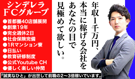 風俗店の「嫌われる店長」の特徴は？「店長が嫌いだから辞める」の前にすべきこと｜野郎WORKマガジン